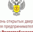 Как избежать автоштрафов: Управление Роспотребнадзора по Хабаровскому краю приглашает предпринимателей на День открытых дверей - Верхнебуреинский район