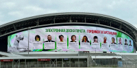 На фасаде «Ак Барс Арены» в День знаний зажглись имена педагогов Татарстана - Мензеля