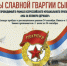 Фестиваль-конкурс военной и патриотической песни «Мы славной Гвардии сыны!» - Управление образования