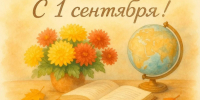 Дорогие ученики и уважаемые педагоги! - Билибинский район