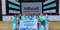 Вдохновение вершинами и смыслами: студенты ЮЗГУ покорили «Машук» - ЮЗГУ