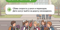 Учебный год стартовал, и на улицах стало оживленнее - Департамент транспорта