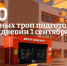 В Подмосковье с начала года благоустроили 250 «народных троп» к школам - РТВ-Подмосковье