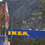 IKEA объявила масштабное снижение цен в Европе - ИА Медиа Ток