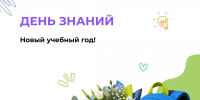 Первый звонок, улыбки, музыка - новый учебный год в УК № 2 «Гармонии» начался! - Школа №904