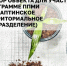 Выбираем, что будем благоустраивать в Сахапте. - Администрация