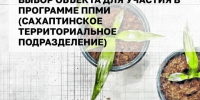 Выбираем, что будем благоустраивать в Сахапте. - Администрация