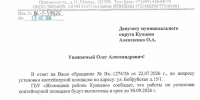 Мусорная площадка на Бобруйской: дедлайн — 30 сентября - КПРФ