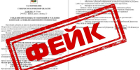 Брянцев предупредили о фейковом распоряжении о вводимых ограничениях - БрянскToday.Ru