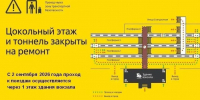 Со 2 сентября изменится вход и выход на вокзале Курска - Городские Известия