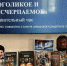 Татьяна Манежина: В Крыму мероприятия акции «Ночь кино» посетили свыше 7 тысяч зрителей - Минкультуры Республики Крым