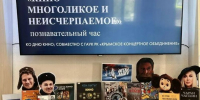 Татьяна Манежина: В Крыму мероприятия акции «Ночь кино» посетили свыше 7 тысяч зрителей - Минкультуры Республики Крым