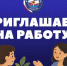Информация о наличии вакантных должностей государственной гражданской службы в Министерстве чрезвыча - Министерство чрезвычайных ситуаций