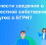 Вопрос – ответ: Как внести сведения о совместной собственности супругов в реестр недвижимости? - Murman.Ru