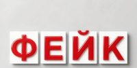 Брянцев предупредили о фейковом распоряжении о вводимых ограничениях - Сетевое издание Новости Брянска