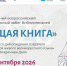 Изображение предоставлено пресс-службой Централизованной библиотечной системы Пскова - InformPskov.Ru