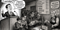 «Заявления дня»: сказано на всю страну! - Вологда-поиск
