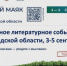 Любителей литературы зовут на "книжный маяк" в Гатчину   - 47 новостей