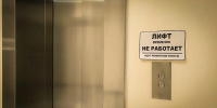 «Свободный полет с 6-го по 3-й этаж». В Челябинске в новостройке рухнул лифт с людьми - MosRegToday.Ru