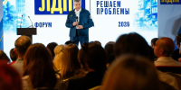 ЖКХ: на защите прав жителей — ЛДПР проводит масштабный форум - ЛДПР