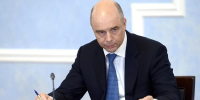 Силуанов призвал развитые страны возвращаться к бюджетной дисциплине - ИА Общественная служба новостей