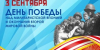 Дорогие жители и гости Сахалинской области! - Минкультуры Сахалинской области