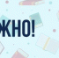 С отличных новостей начинаем новый учебный год! - Департамент образования