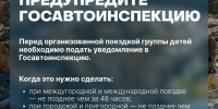 С 1 сентября - новые правила перевозки детей автобусами - ГТРК Владивосток