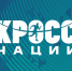 «Кросс нации» пройдет на Камчатке 26 сентября - Министерство спорта