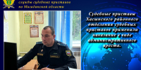 Судебные приставы Хасынского районного отделения судебных приставов применили наказание в виде административного ареста. - УФССП