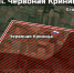 Бойцы-дальневосточники в ходе наступления взяли под контроль Червоную Криницу - ГТРК Дальневосточная