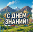 1 сентября к учебе на Камчатке приступили 47 тысяч учащихся и студентов - Уполномоченный по правам ребенка