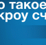 Возможность применения механизма, вступившего в силу 1 марта 2025 года, который гарантирует защиту вложенных средств граждан на период строительства жилых домов "для граждан" - Убинский район
