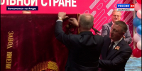 Амурский судостроительный завод удостоен четвёртой госнаграды – Ордена Александра Невского - ГТРК Дальневосточная