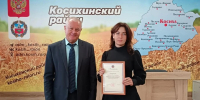 «Наши коллеги — гордость района!» - Администрация Косихинского района
