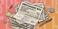 Пять способов превратить оплату ЖКХ в экстремальный квест - Irk.Ru