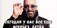 Костры рябин: что за мем про 3 сентября и почему он так популярен в России - Сетевое издание Толк