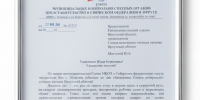 8a246280-04b2-4a03-b378-457bd018322c_41fe0fbd-ef3e-4312-b921-838cb49d0fd0 - Контрольно-счетная палата