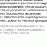 Как подрядчику начать строить с эскроу - Тогучинский район