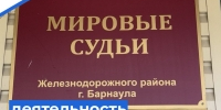   - Управление по обеспечению деятельности судей