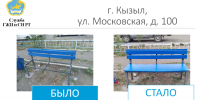 В результате проведенного инспекторами Службы  мониторинга содержания придомовых территорий многоквартирных домов г. Кызыла управляющая компания устранила неисправность скамейки - Служба государственной жилищной инспекции