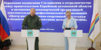 тематическое фото правительство области - ИА Eaomedia.Ru
