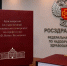 КрасГМУ успешно прошел первый этап получения заключений Росздравнадзора - Министерство здравоохранение