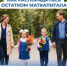 Остаток маткапитала — на самое нужное к школе - Тяжинский район
