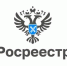 Как получить информацию из ЕГРН о наличии объектов недвижимости у несовершеннолетних - Карасукский район