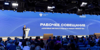 Проректор по молодежной политике и воспитательной деятельности Амурской ГМА Ирина Анатольевна Бердяева приняла участие в ежегодном рабочем совещании Минобрнауки России - Амурская ГМА