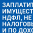 1 декабря 2026 – срок уплаты имущественных налогов - Город Зима