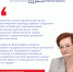 Увеличить - Законодательная Дума