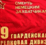 Сегодня – День российской гвардии - Законодательная Дума