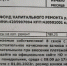 Повышения взносов на капитальный ремонт с 1 октября в Кузбассе не будет - ИА Город Новостей